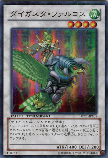 大薰風神隼