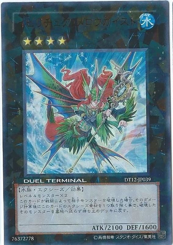 禁咒法人魚之魂