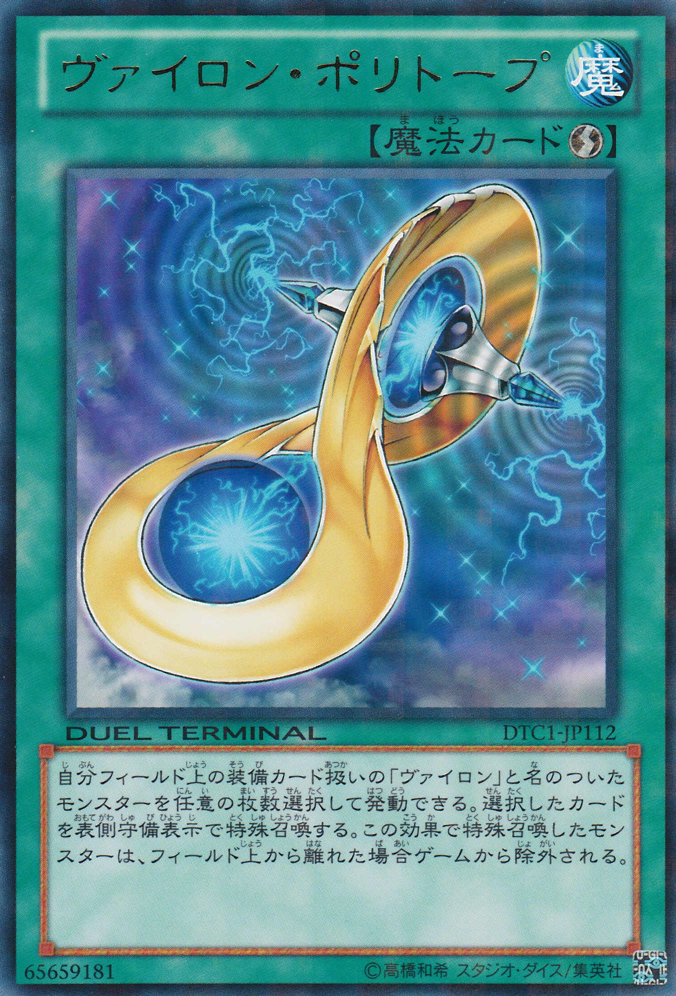 大日多面體