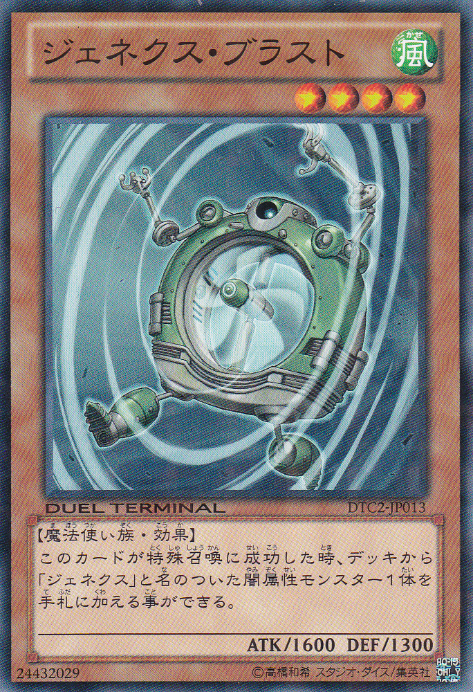 次世代疾風