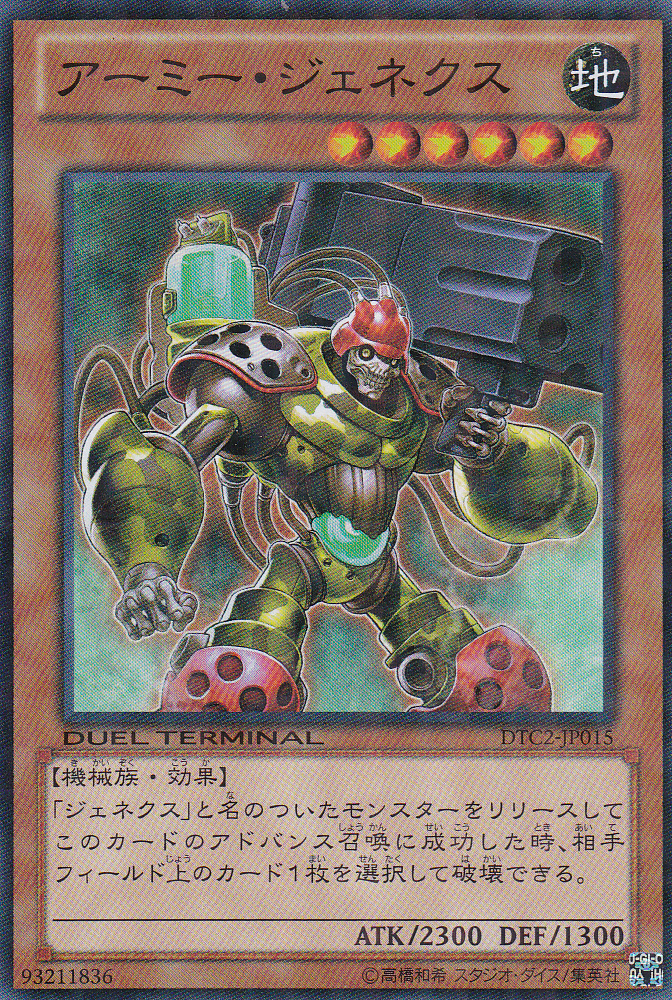 軍隊次世代