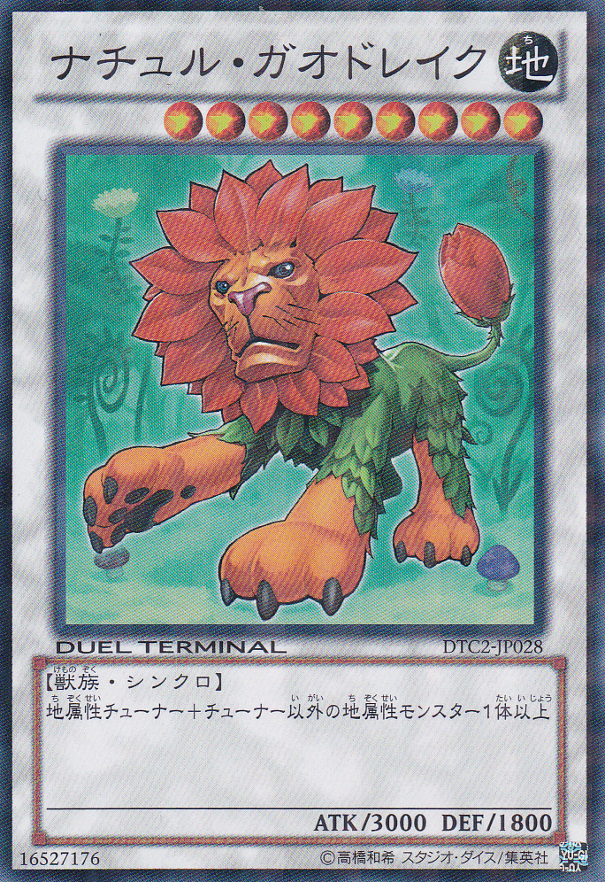 自然吼獅
