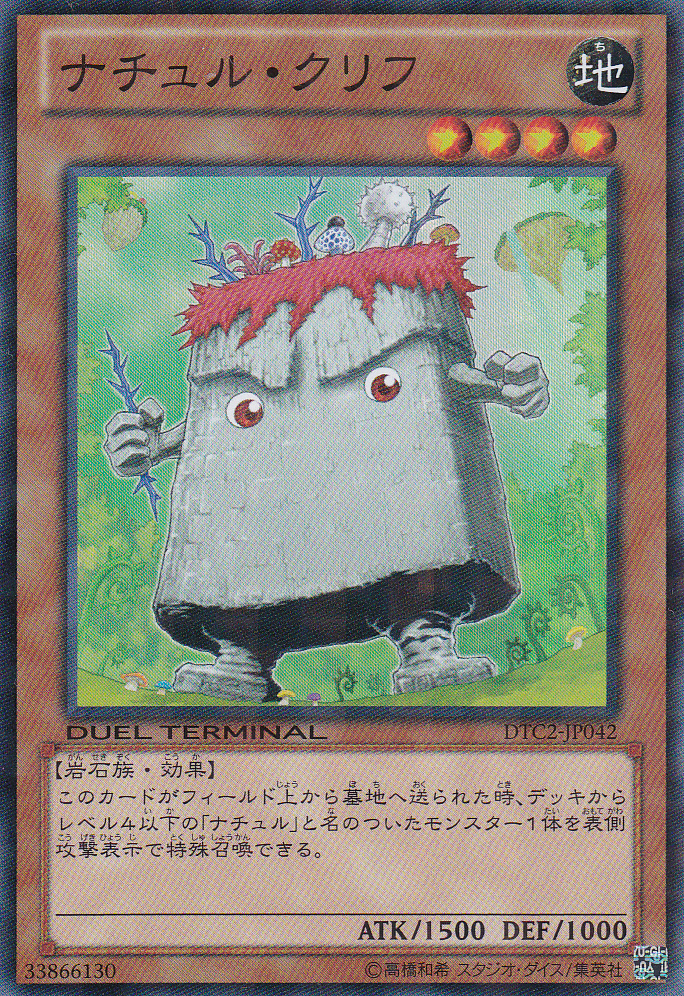 自然壁