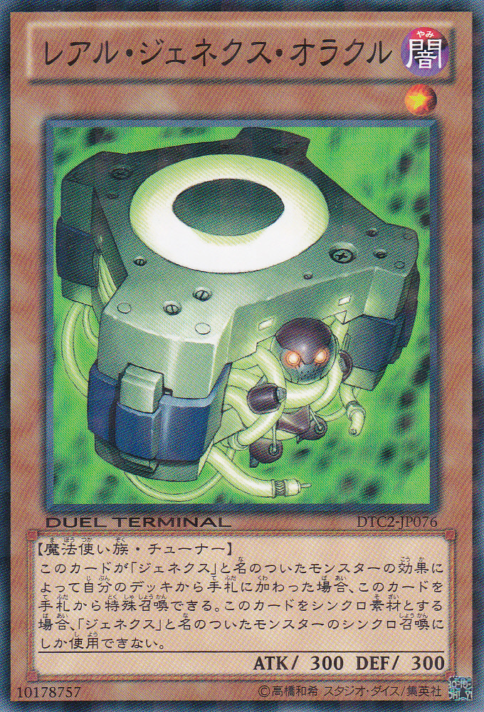 真次世代甲骨文