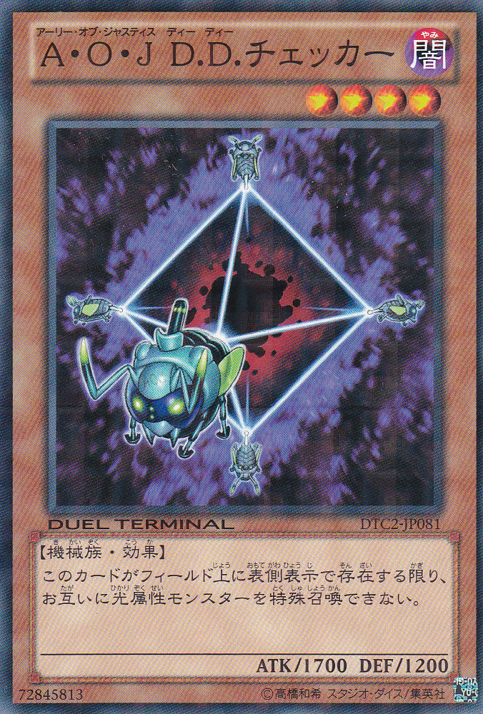 AOJ.D.D.檢察機