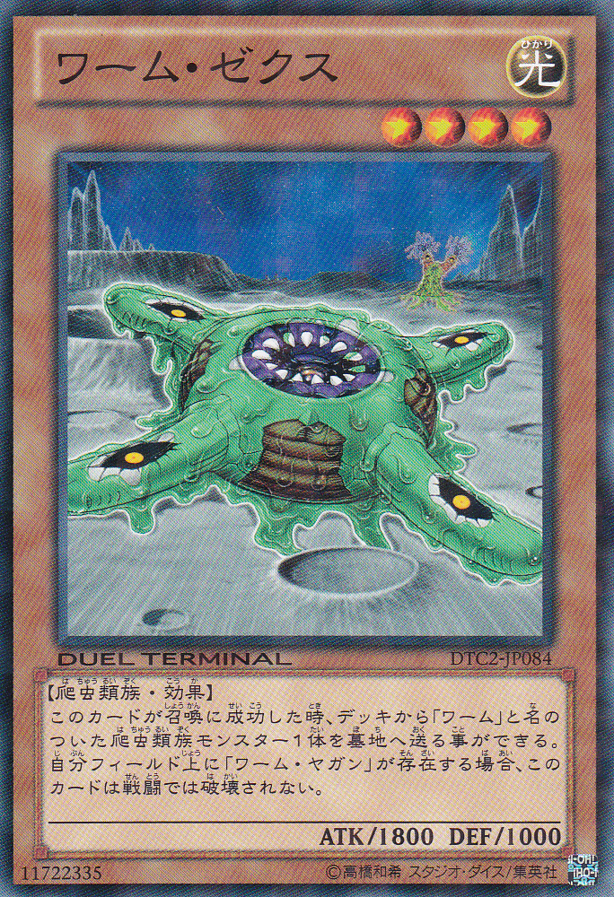 蠕蟲傑克斯