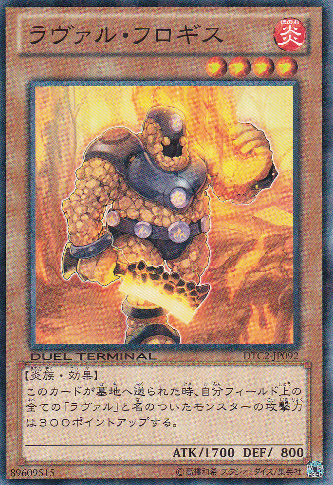 熔岩燃素