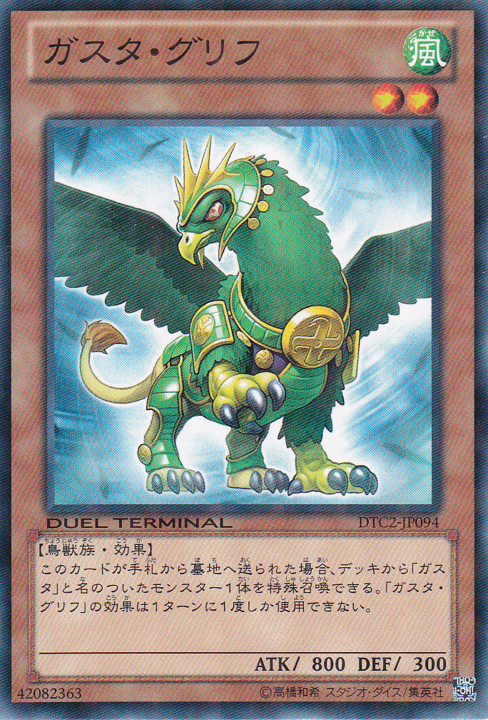 薰風獅鷲
