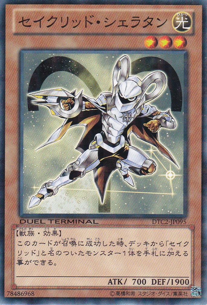 牡羊星聖婁宿一