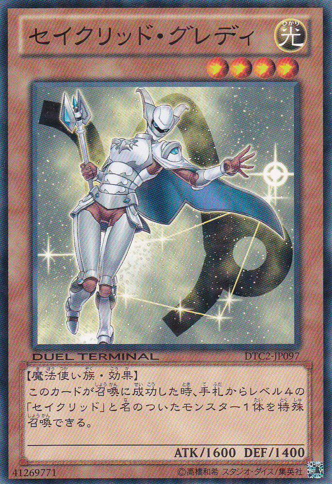 摩羯星聖牛宿二