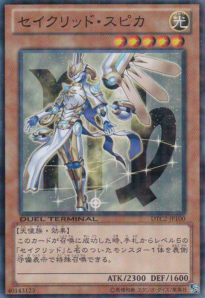 處女星聖角宿一