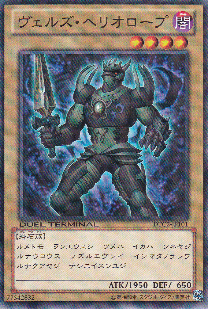 略魔血滴石