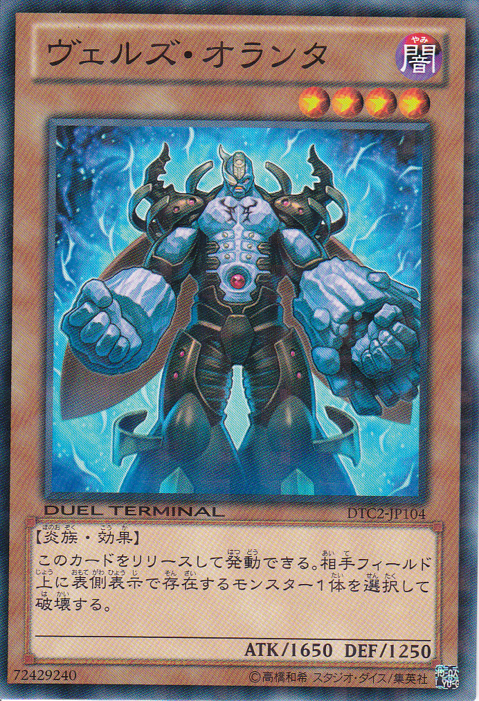 略魔鬼燈