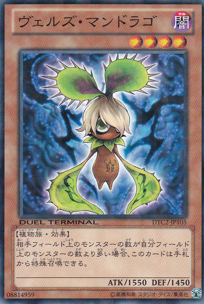 略魔蔓陀羅