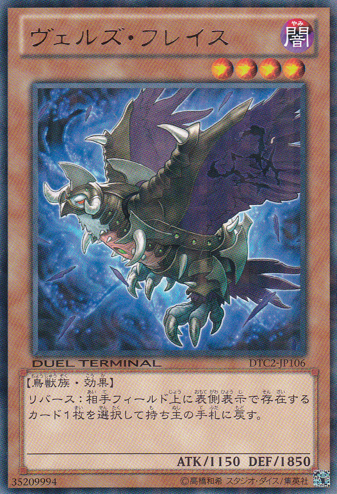 略魔巨鷹