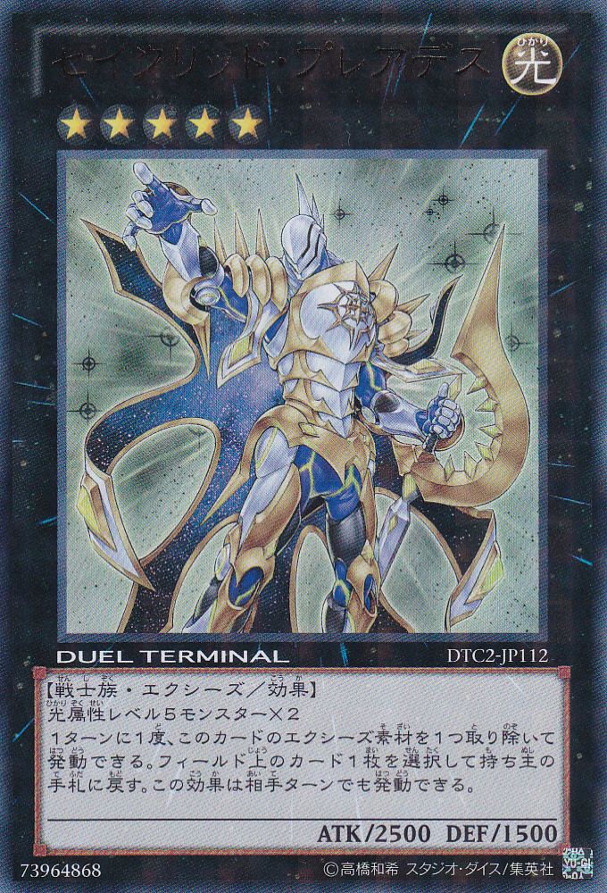 昴宿星聖