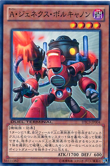 A次世代火砲手