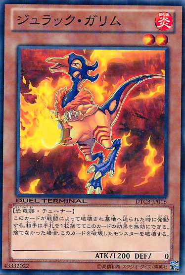 侏儸紀似雞龍