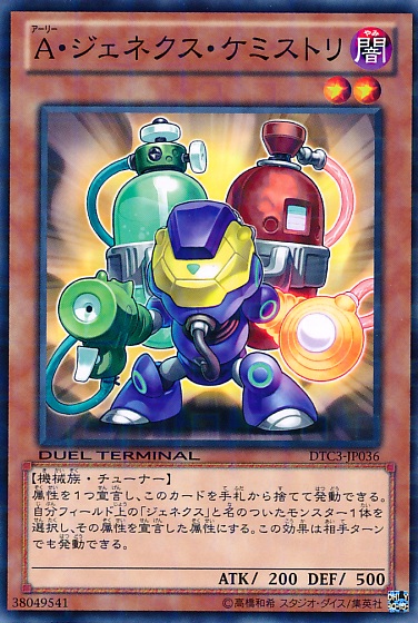 盟軍次世代化學家