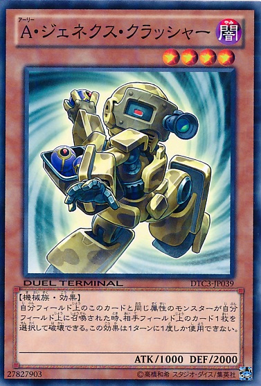 A次世代粉碎機