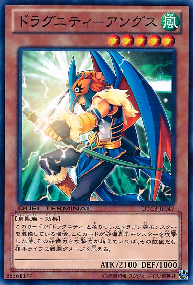 龍盟窄帶軍政官鳥