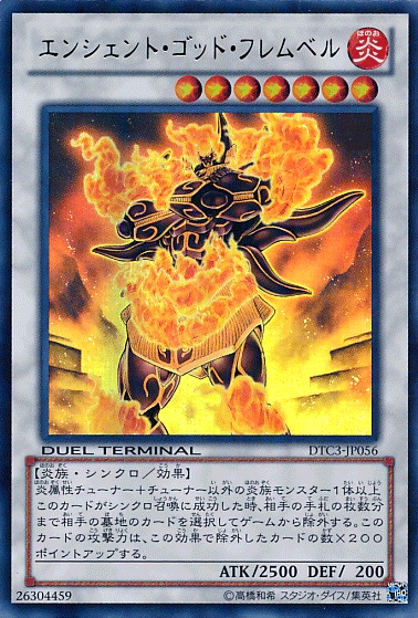 赤炎界古神