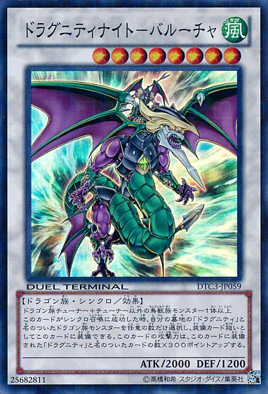 龍盟騎士雙重之槍