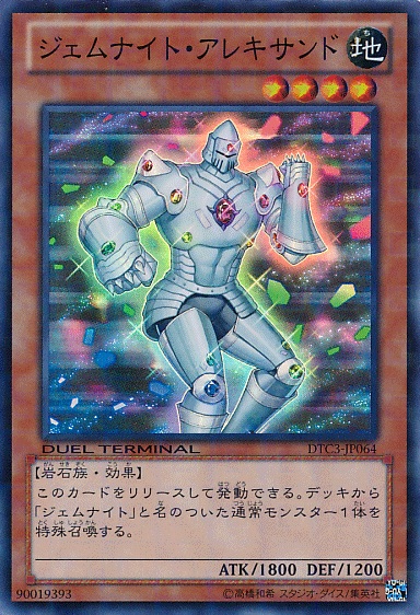 寶石騎士紫翠玉
