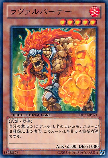 熔岩燃燒者