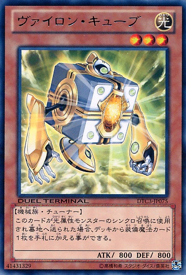 大日立方體