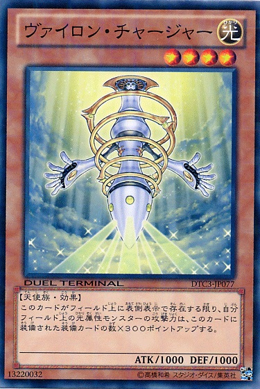 大日充電器