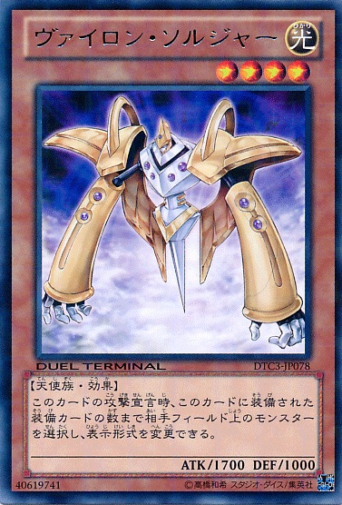 大日士兵
