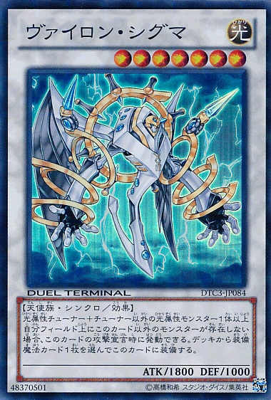 大日Sigma