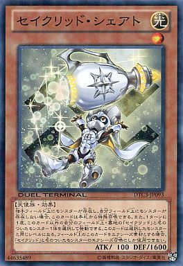 水瓶星聖羽林軍二十六