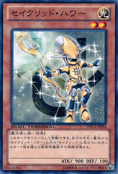 蛇夫星聖侯