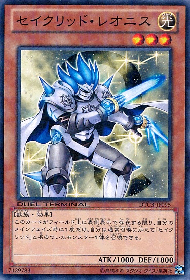 獅子星聖獅子座
