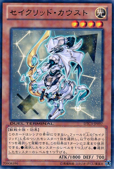 射手星聖箕宿三