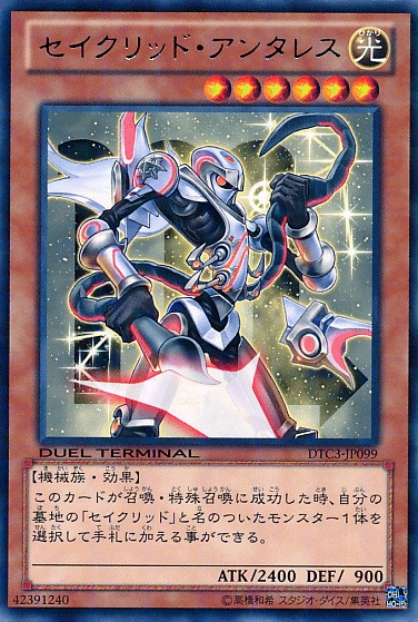 天蠍星聖心宿二