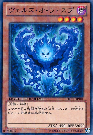 略魔鬼火
