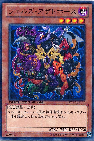 略魔愚神