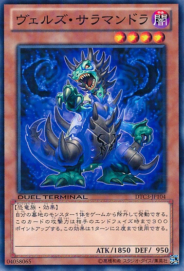 略魔炎精獸