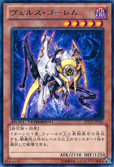 略魔石魔