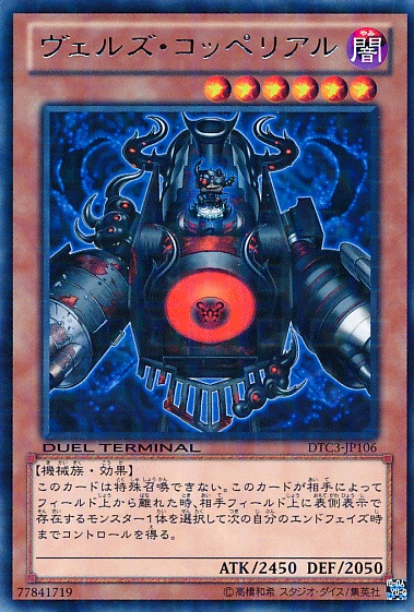 略魔人偶