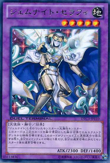 寶石騎士斜綠泥石