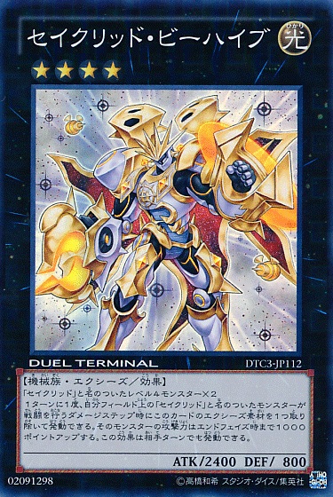 鬼宿星聖