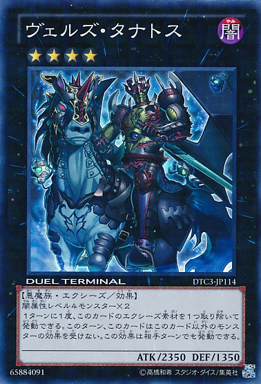 略魔死神塔納托斯