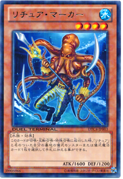 咒法紋章魚