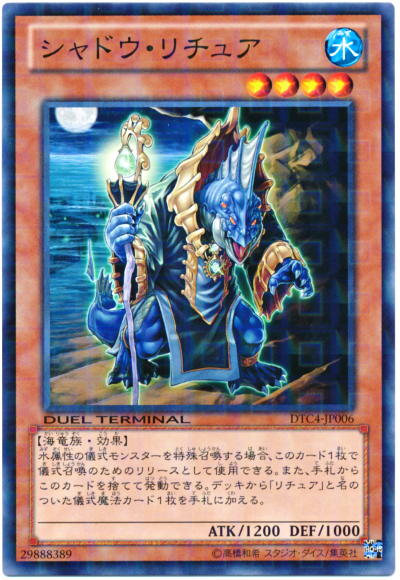 咒法闇影魚