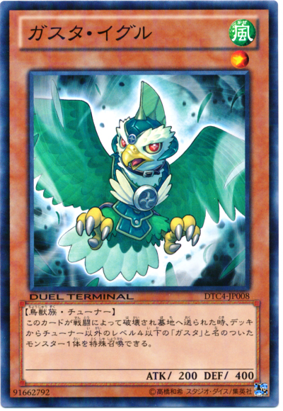 薰風鷹