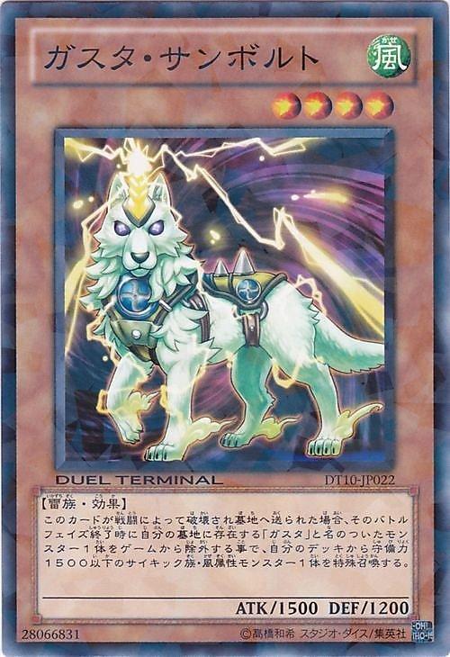 薰風雷獸